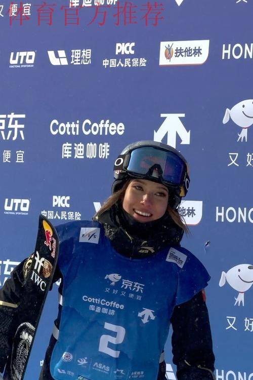 U型场地世界杯 谷爱凌实现世界杯云顶站三连冠